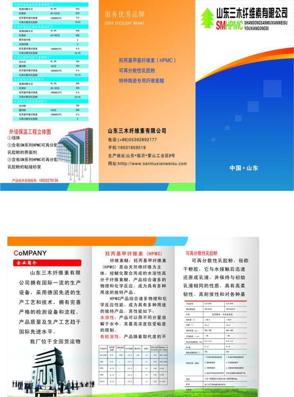 纖維素三折頁(yè)圖片