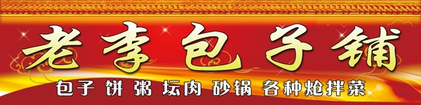 牌匾圖片
