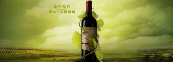 紅酒海報(bào)