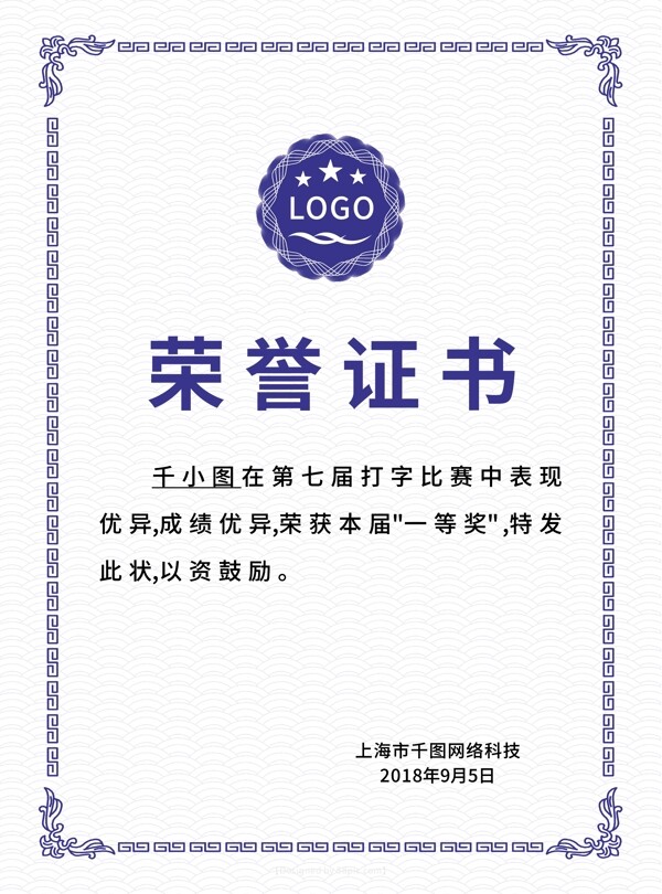 榮譽(yù)證書(shū)