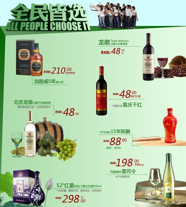 淘寶全民皆選模塊圖片