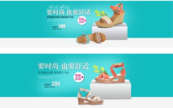 女鞋banner