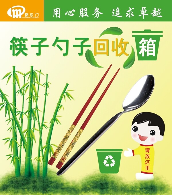 回收桶