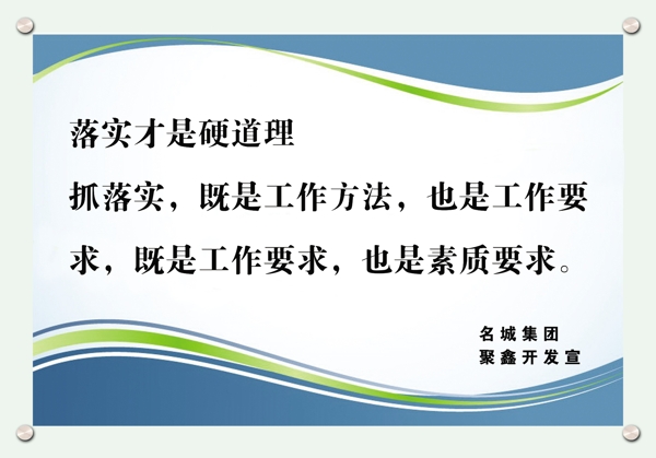 發(fā)地產(chǎn)展板圖片