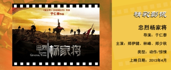 banner影片宣傳經(jīng)典圖