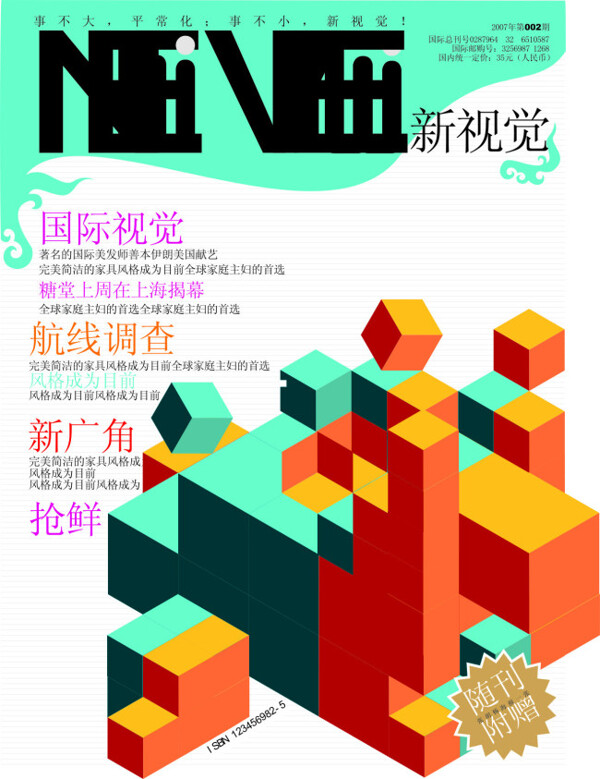 封面設(shè)計