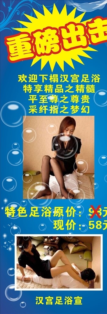 足浴