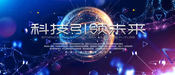 科技