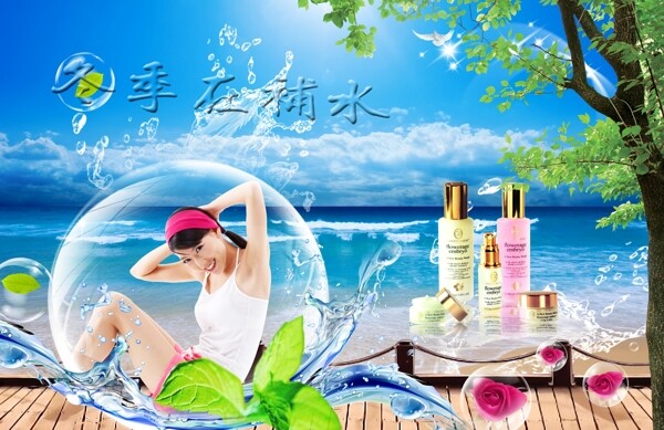 化妝品廣告圖片