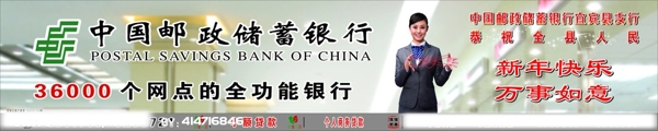 郵政儲(chǔ)蓄圖片