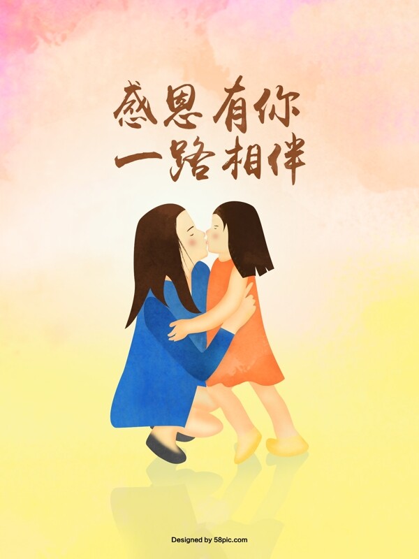 簡約溫馨原創(chuàng)插畫感恩節(jié)海報