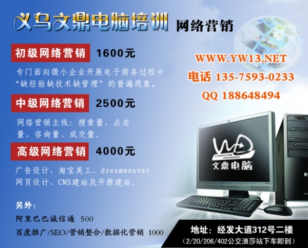 网络营销dm图片