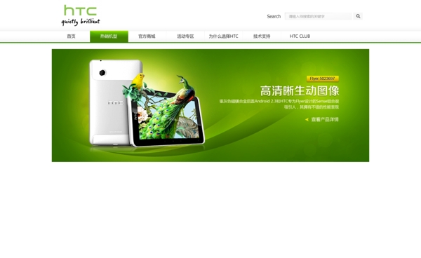 平板電腦banner圖片