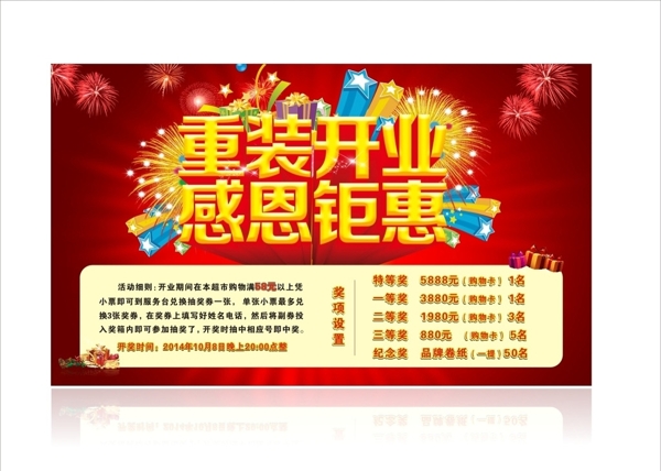 開業(yè)圖片