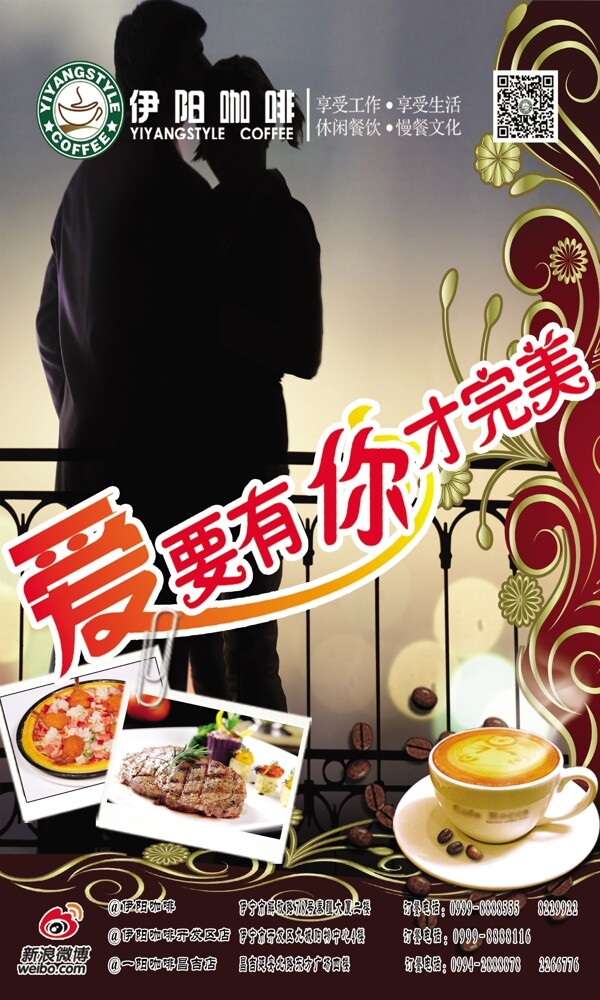西餐情人節(jié)展架圖片