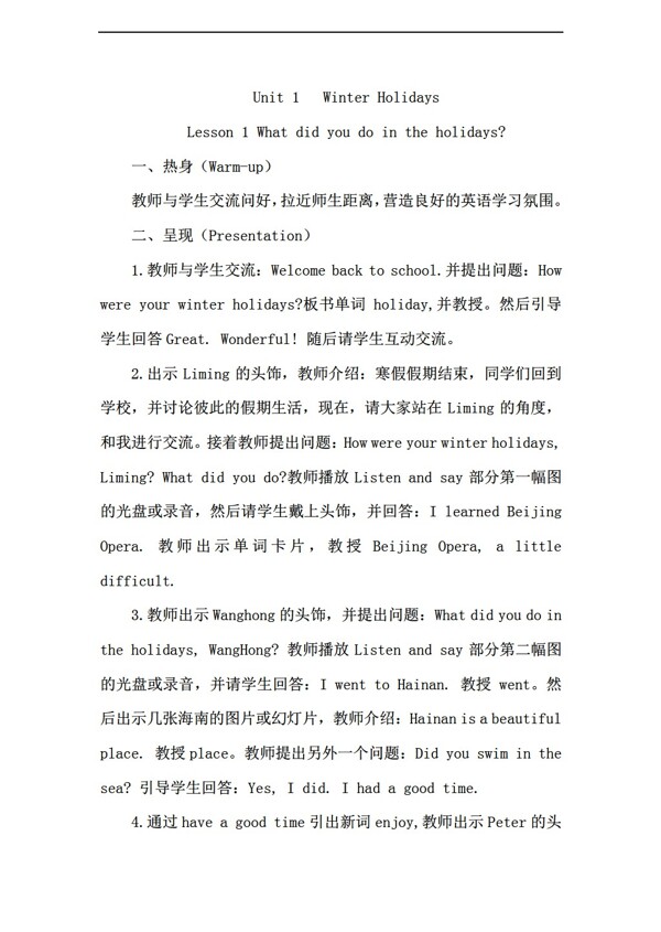 五年級(jí)下英語(yǔ)Unit1WinterHolidaysLesson1Whatdidyoudointheholidays