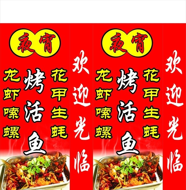 夜宵燈箱圖片