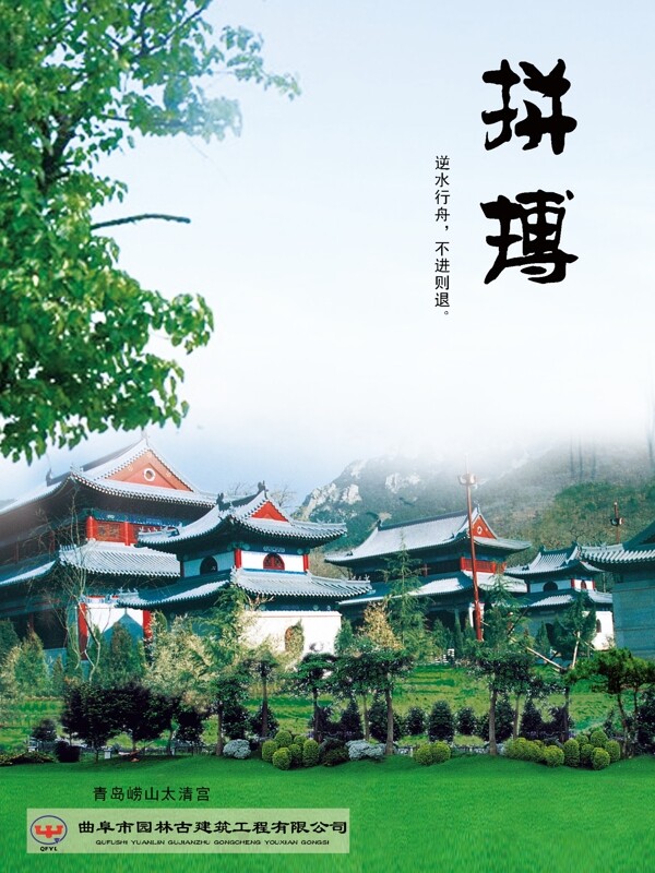 古建