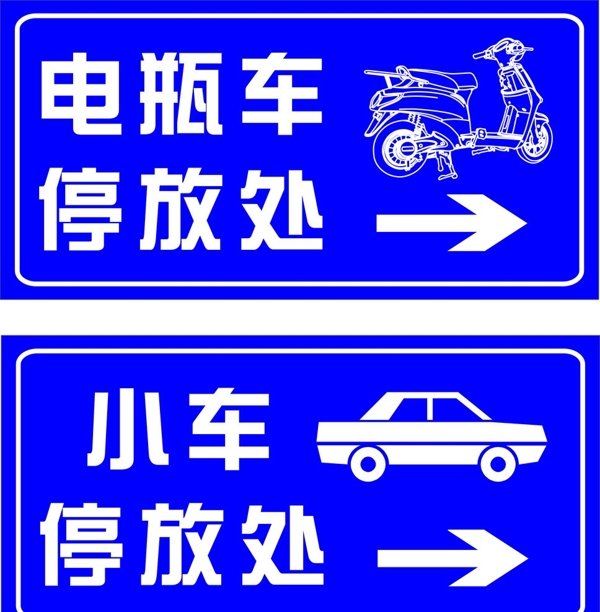 停車區(qū)