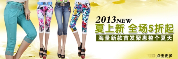 淘寶女裝海報(bào)