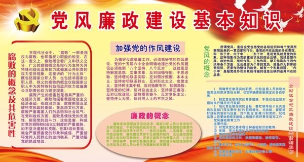黨建展板圖片