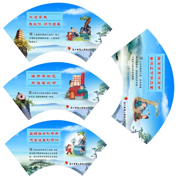 校園標(biāo)語圖片