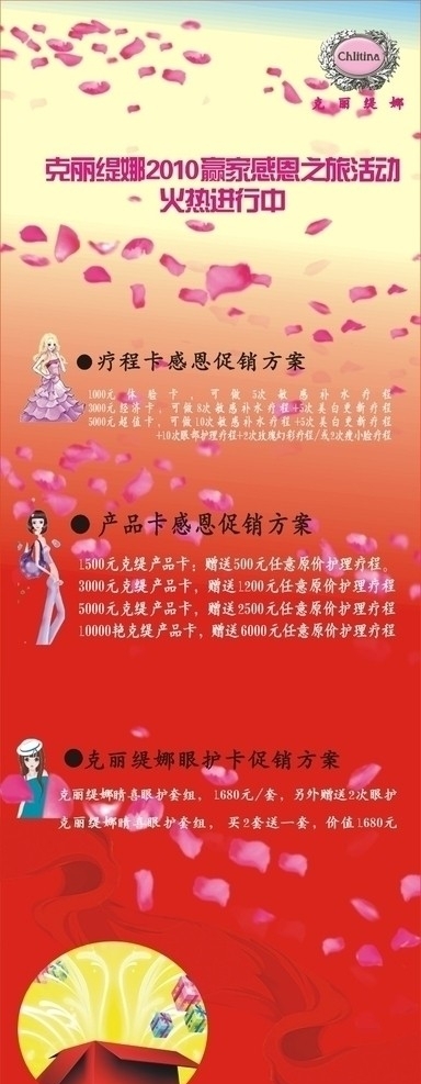 活動(dòng)圖片