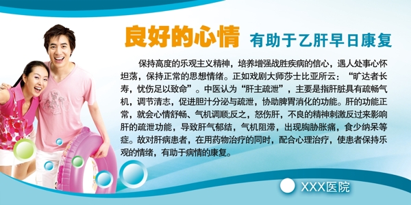 醫(yī)院文化圖片