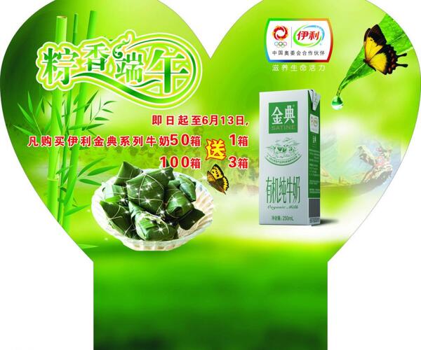 端午圖片