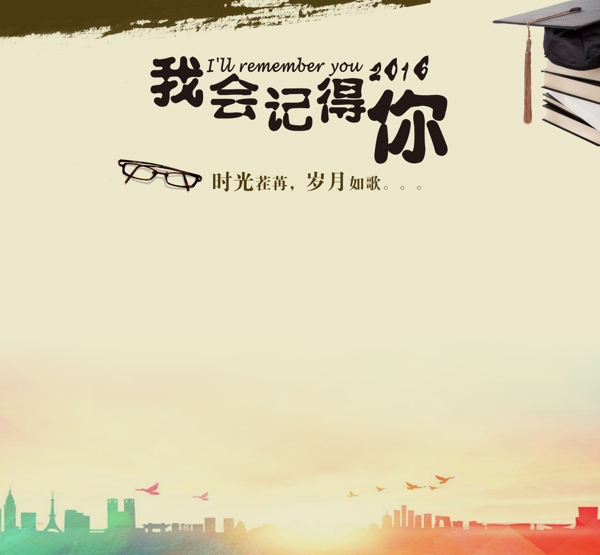 簽名墻