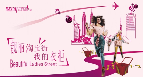 清新簡約風(fēng)格淘寶女裝海報模板下載