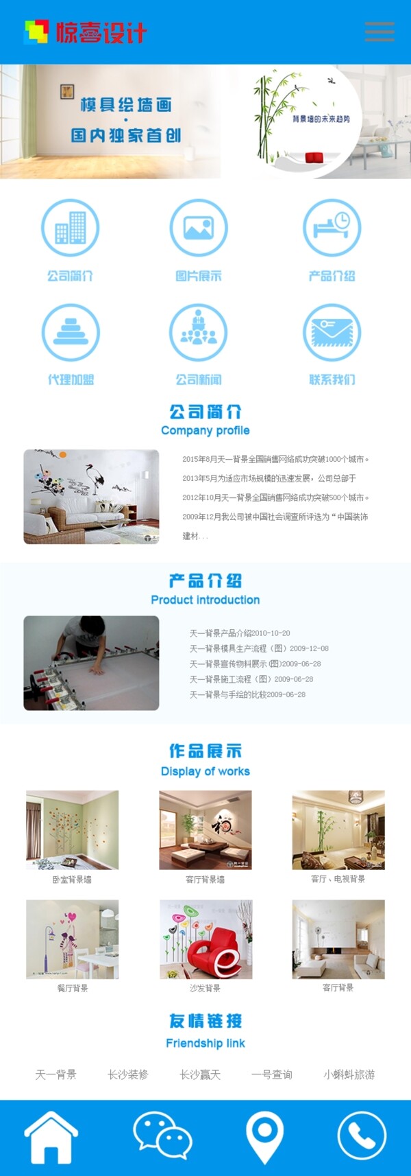 藍色頁面ui設計ui設計手機app界面