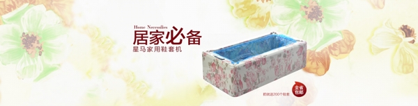 鞋套機(jī)