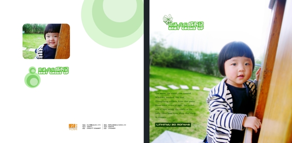 寶寶可愛照片攝影相冊(cè)封面圖片