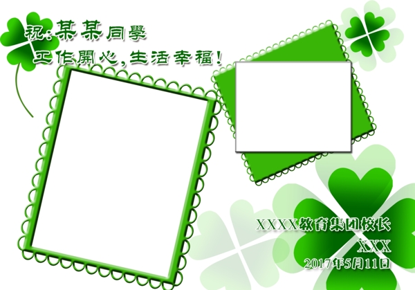 照片模板1
