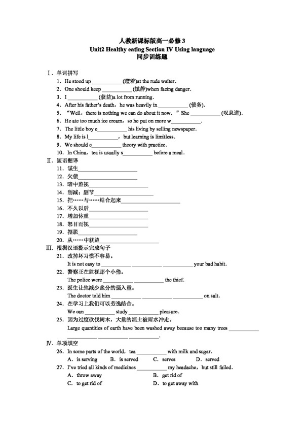 英語人教版Unit2Healthyeating