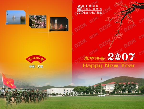 新年賀卡圖片