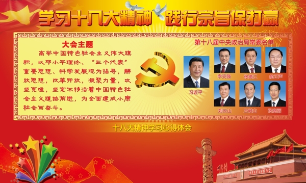 學(xué)習(xí)展板圖片