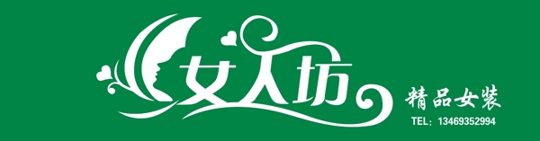 女人坊圖片