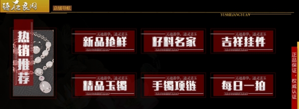 淘寶分類欄