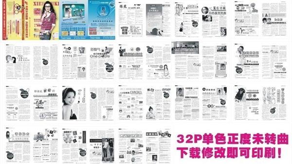 醫(yī)療雜志圖片