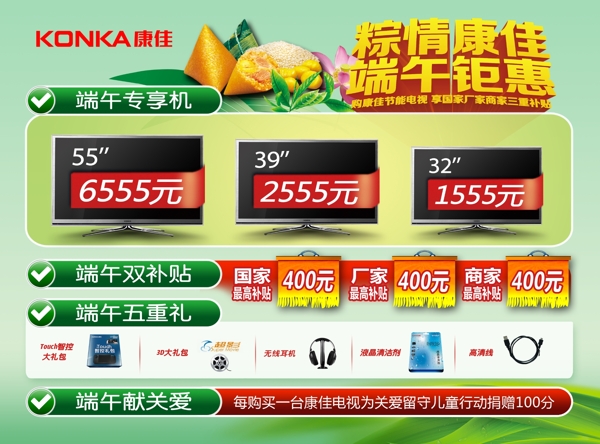 康佳電視圖片