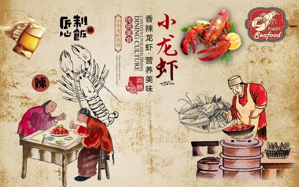 小龍蝦