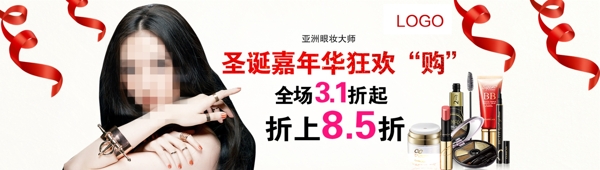 圣誕嘉年華狂歡購BANNER