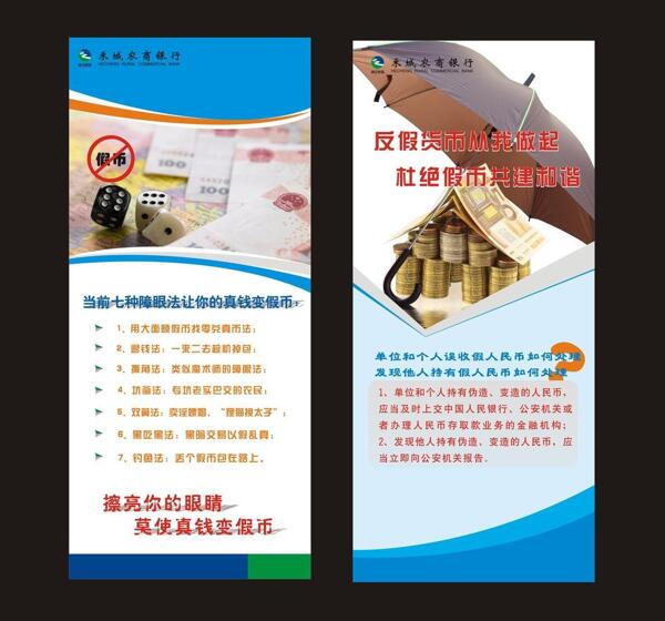 反對假幣圖片