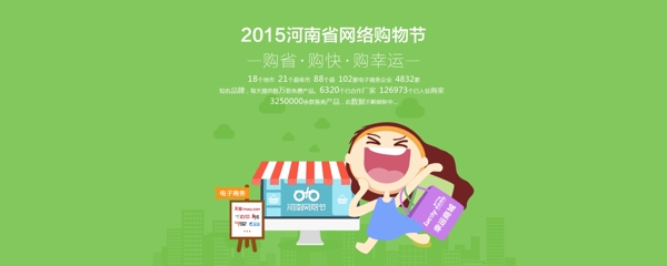 焦點(diǎn)圖banner圖片