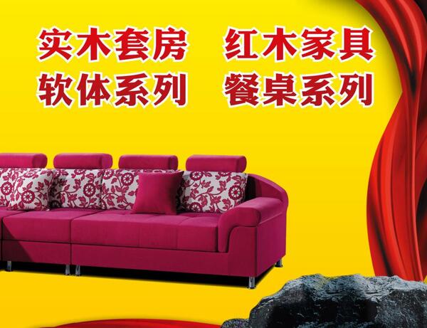 家具噴繪圖片