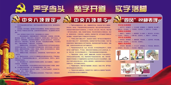 党建展板宣传设计图片