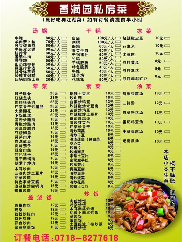 菜單圖片