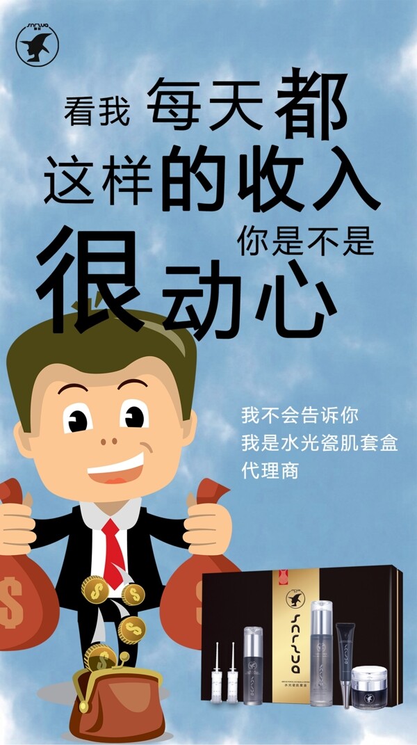 化妝品套盒微商宣傳